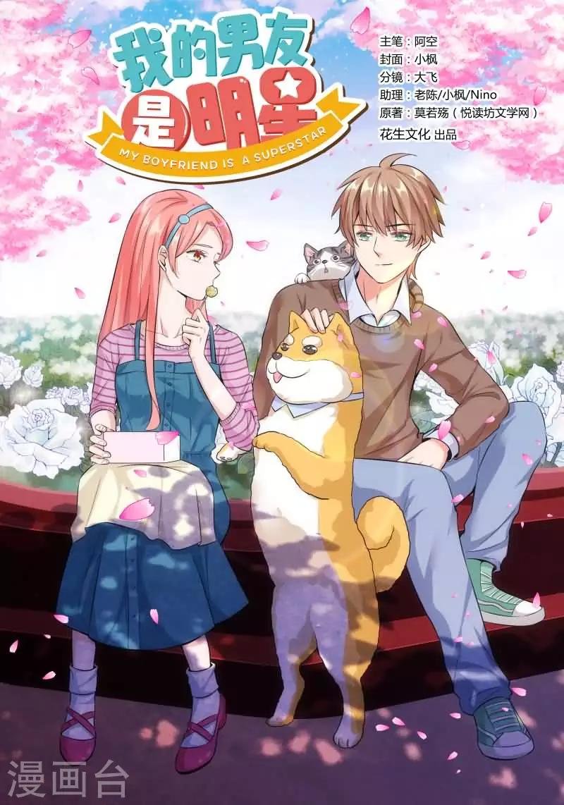 第14话上 让我报答你
