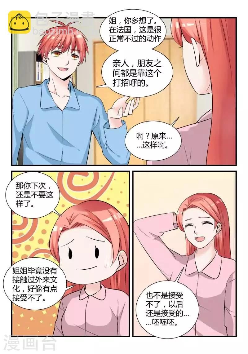 第14话上 让我报答你