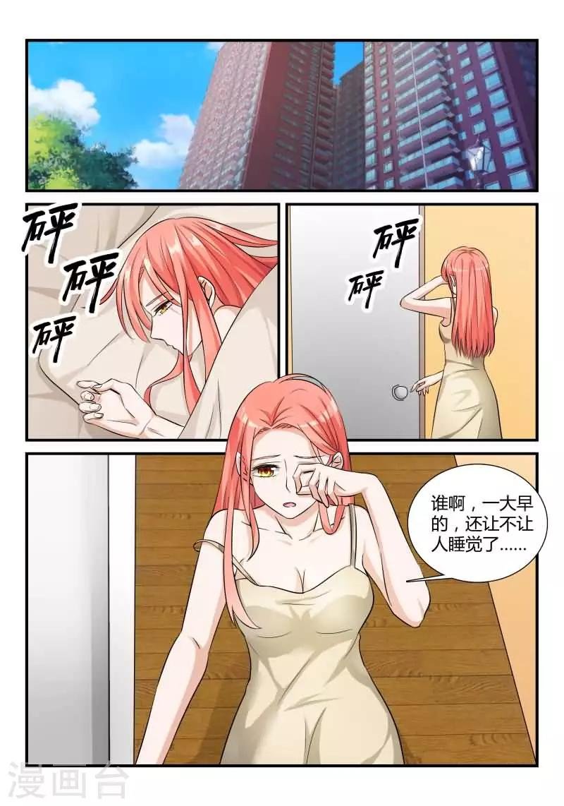 第14话上 让我报答你