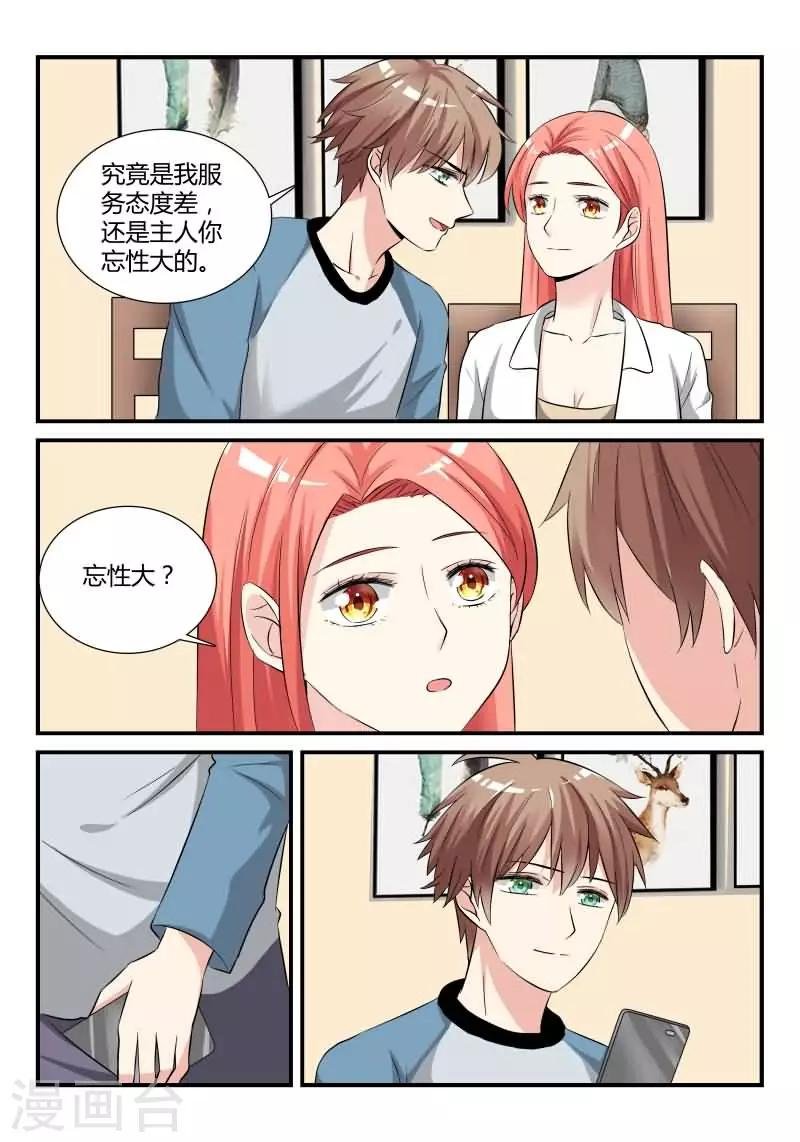 第14话上 让我报答你