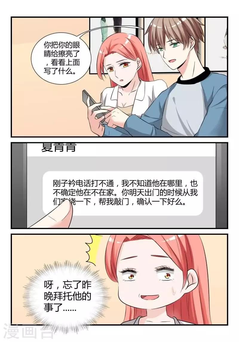 第14话上 让我报答你