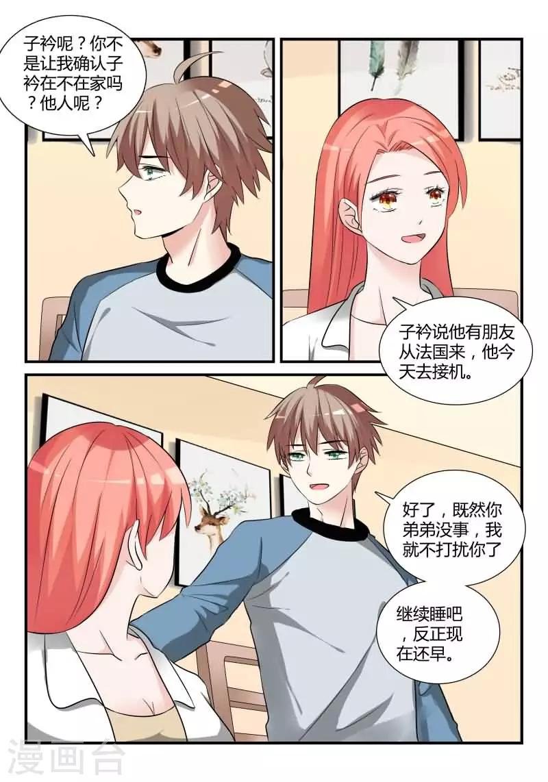 第14话下 让我报答你