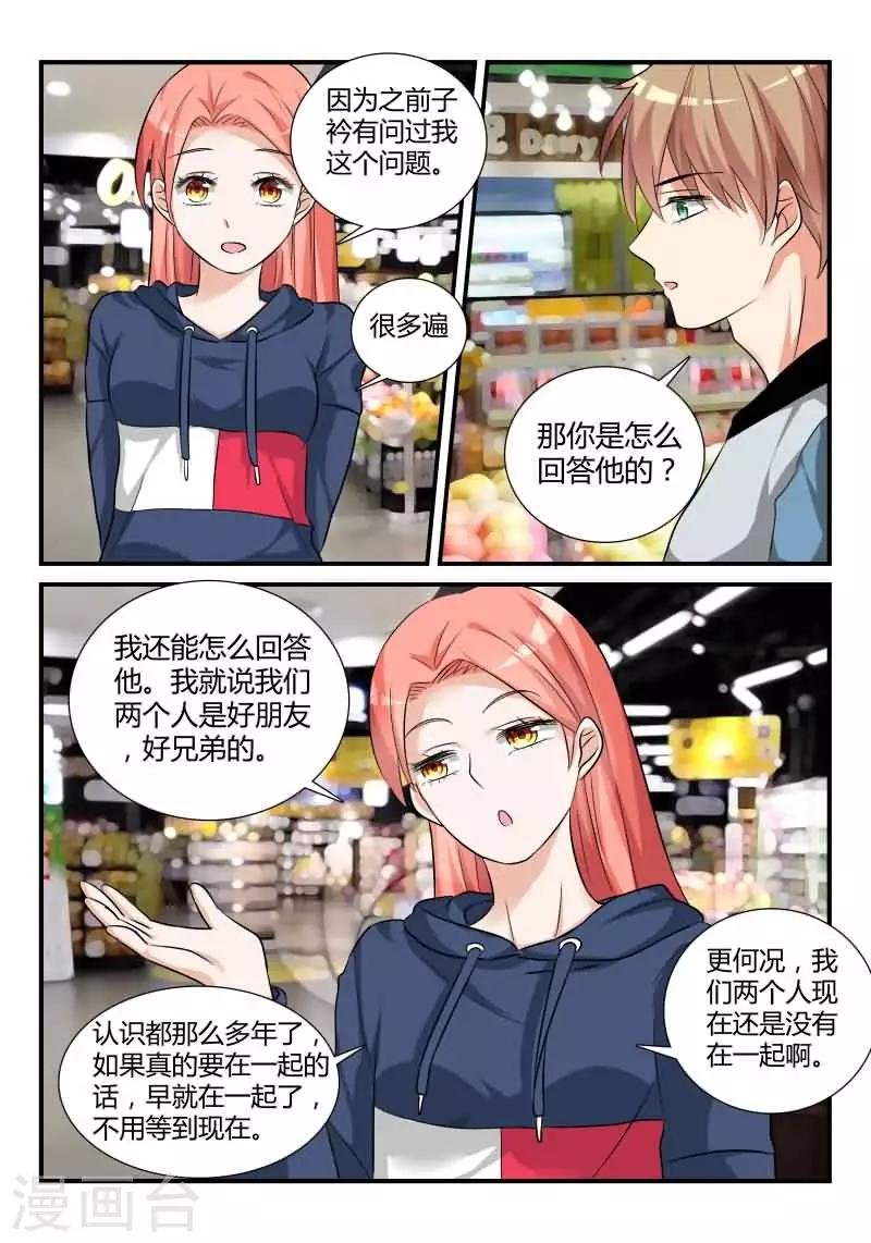 第14话下 让我报答你
