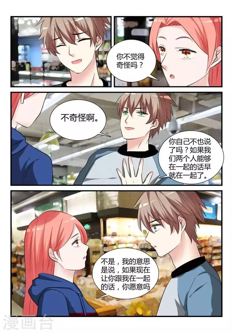 第14话下 让我报答你