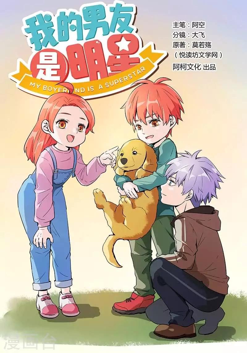 第16话 今天做义工