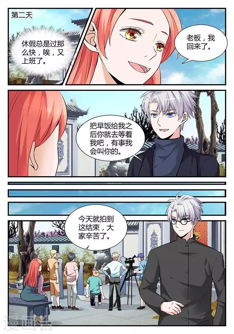 第16话 今天做义工