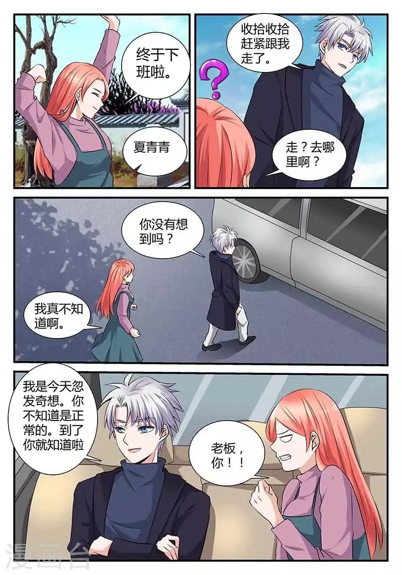 第16话 今天做义工