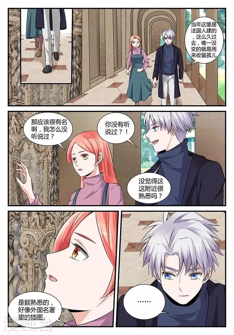 第16话 今天做义工