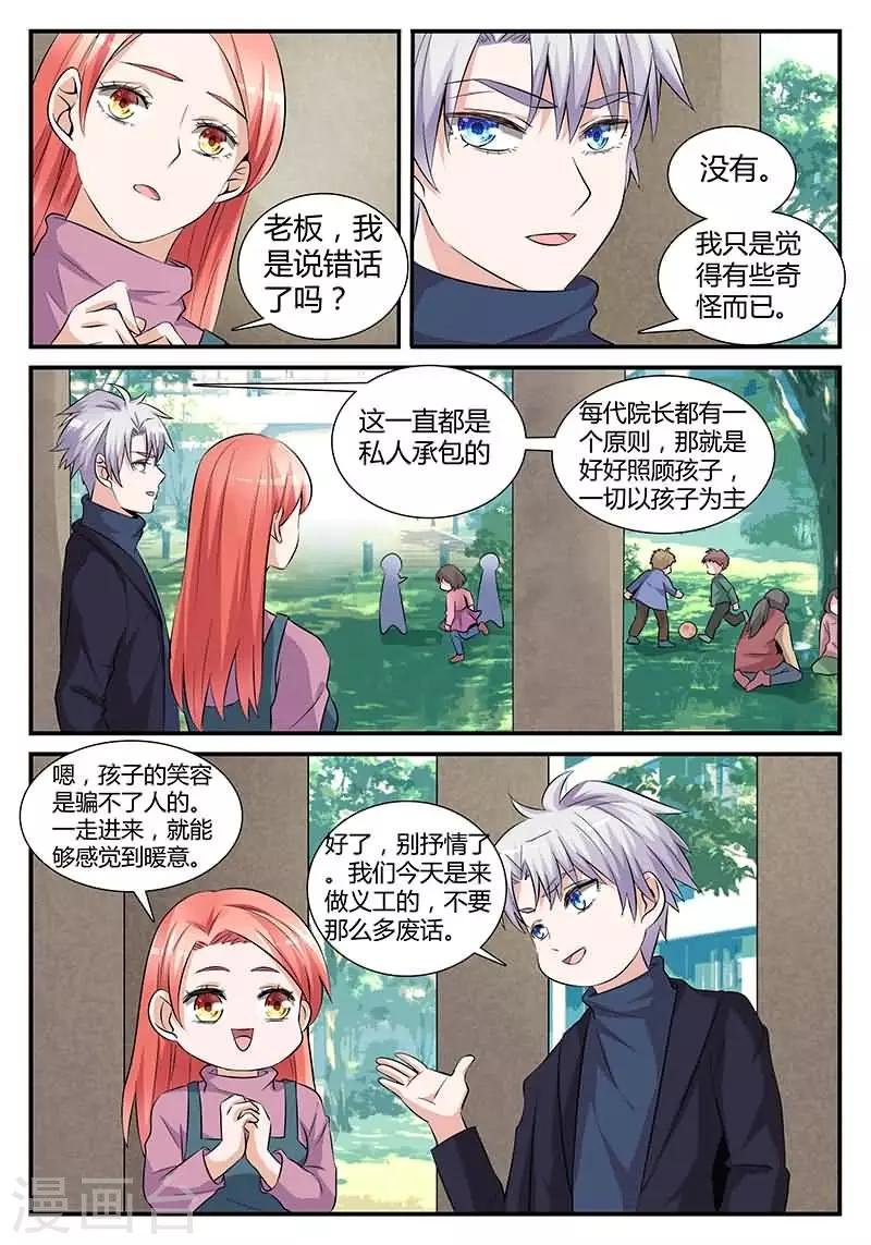 第16话 今天做义工