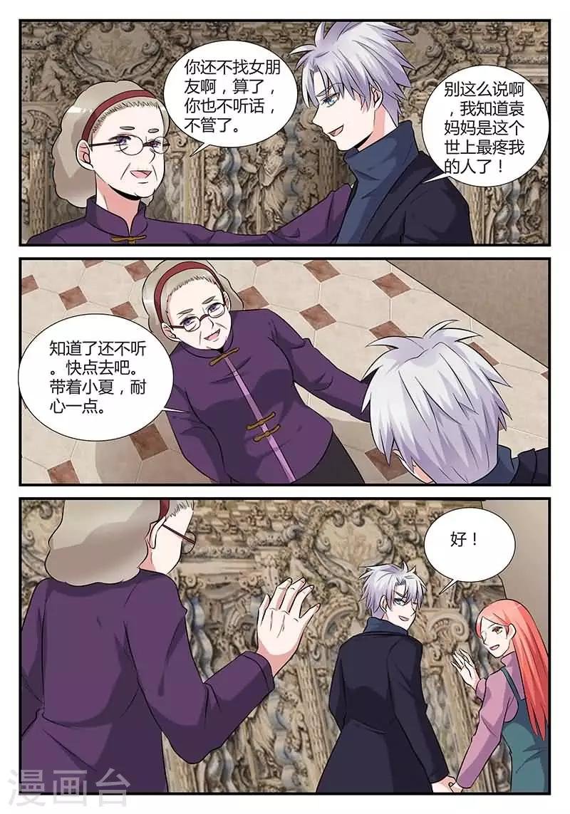 第16话 今天做义工