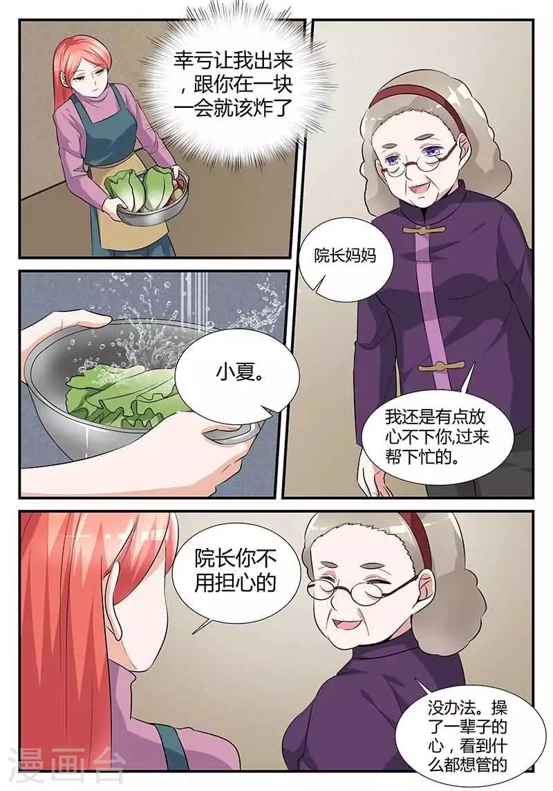 第16话 今天做义工