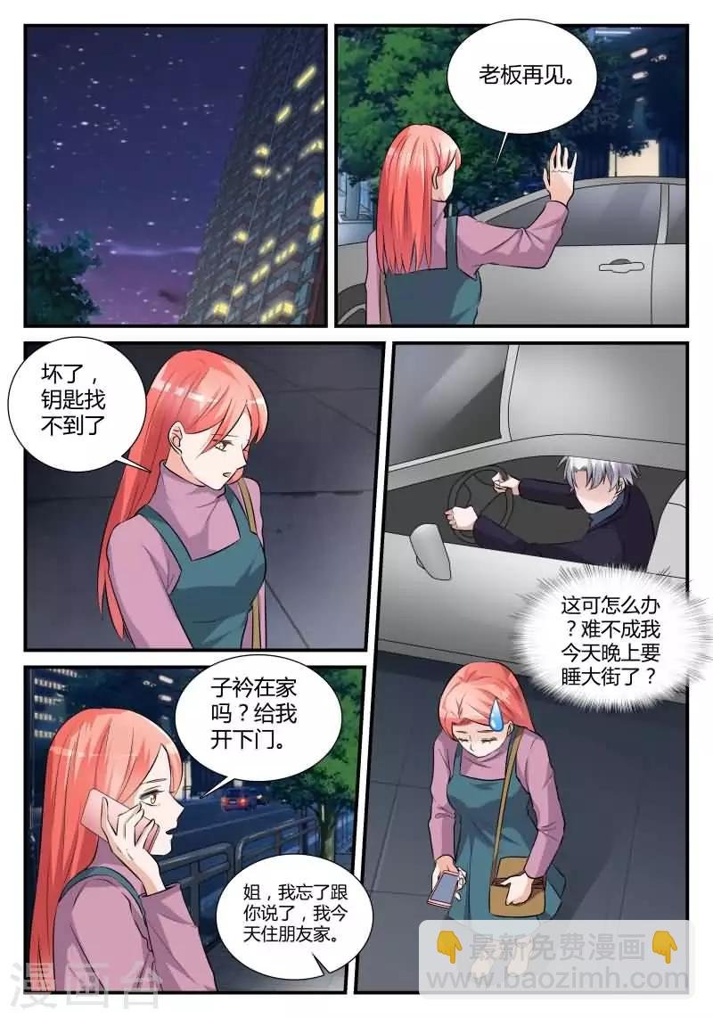 第17话 偷偷亲上你