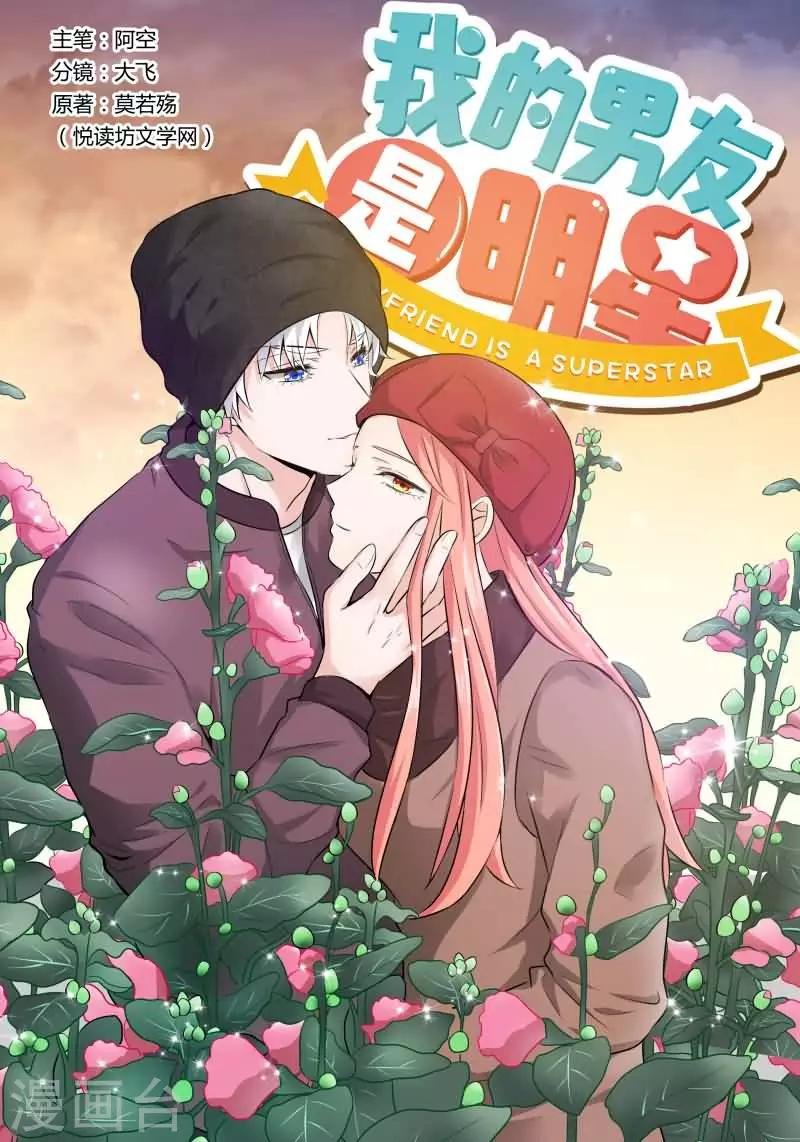 第18话 强吻你好不好