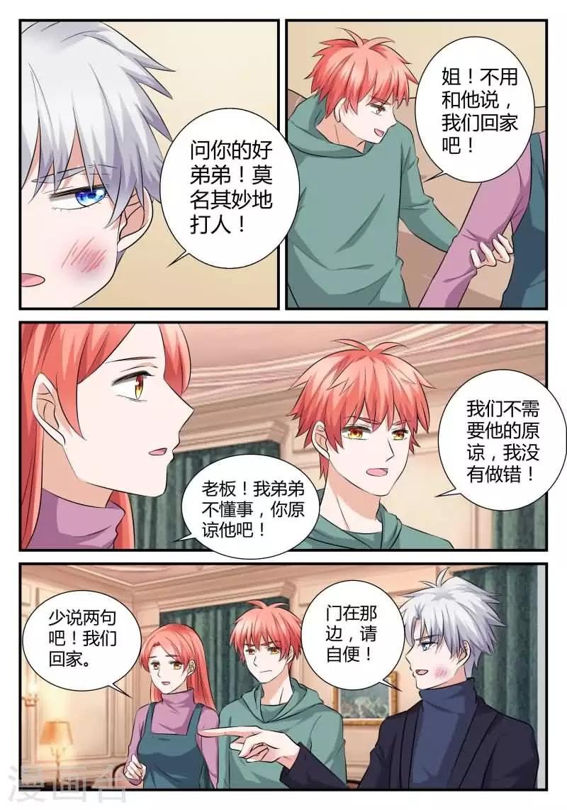 第18话 强吻你好不好