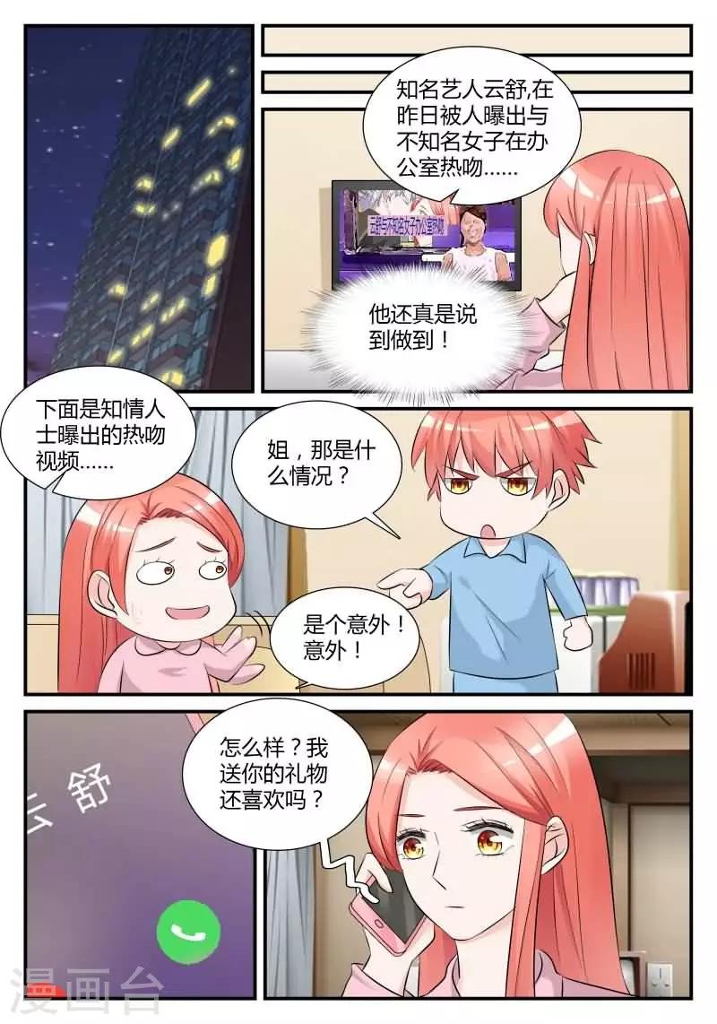 第18话 强吻你好不好