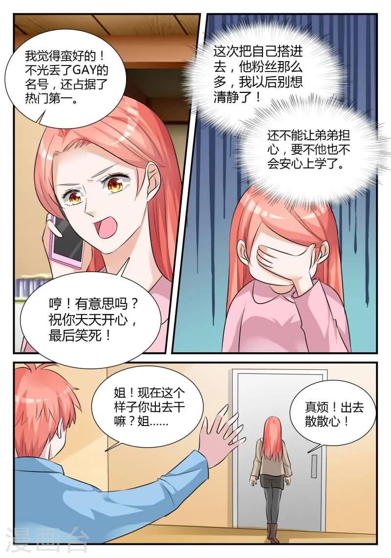 第18话 强吻你好不好