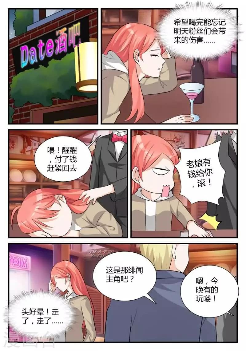 第18话 强吻你好不好