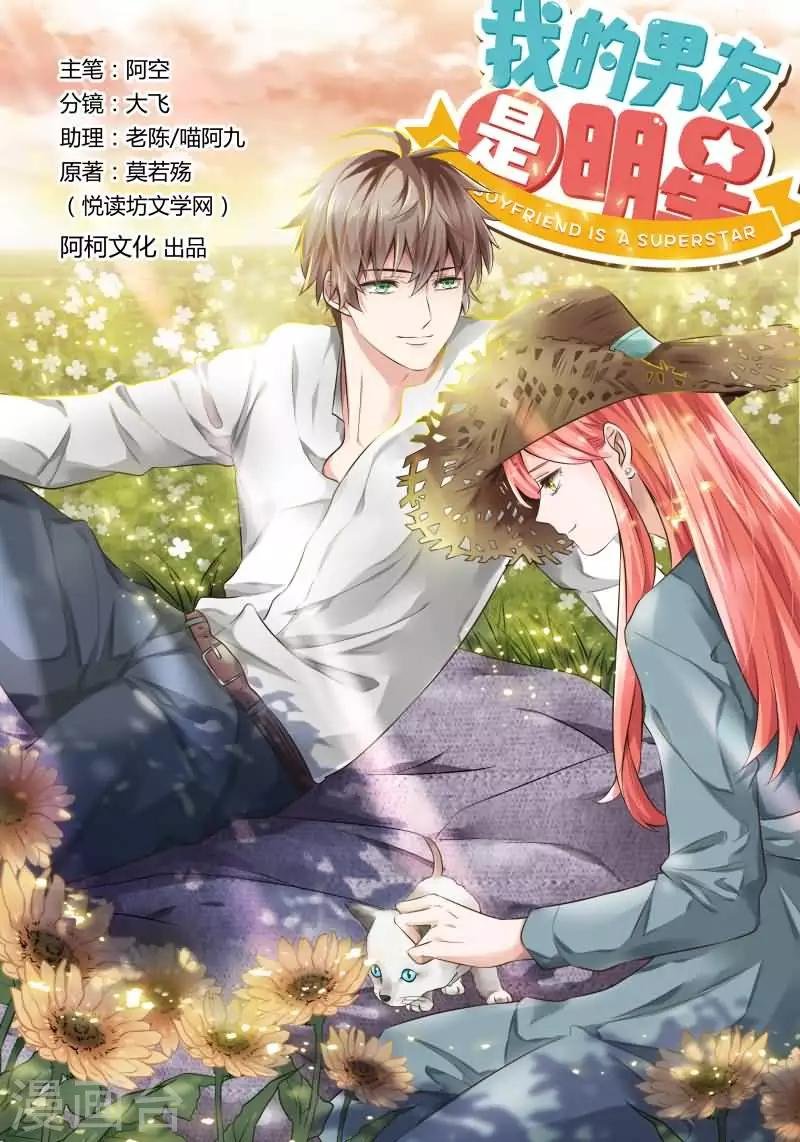 第19话 我们在一起吧