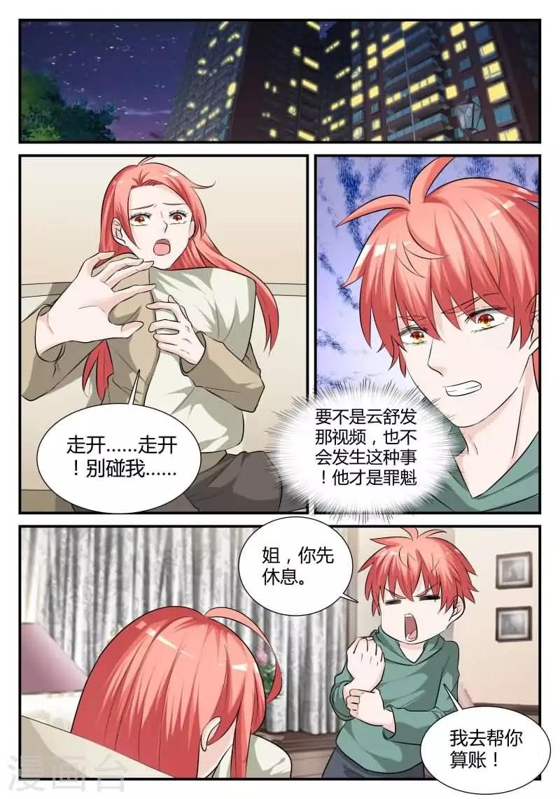 第19话 我们在一起吧