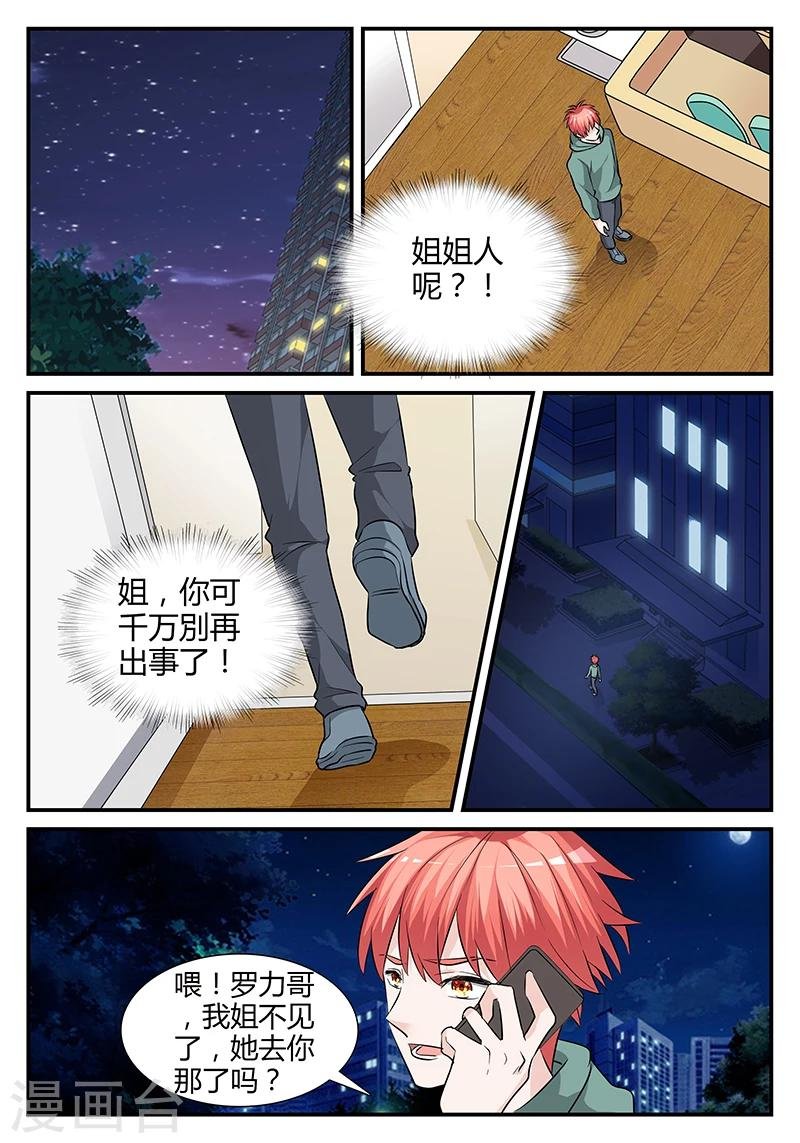 第19话 我们在一起吧