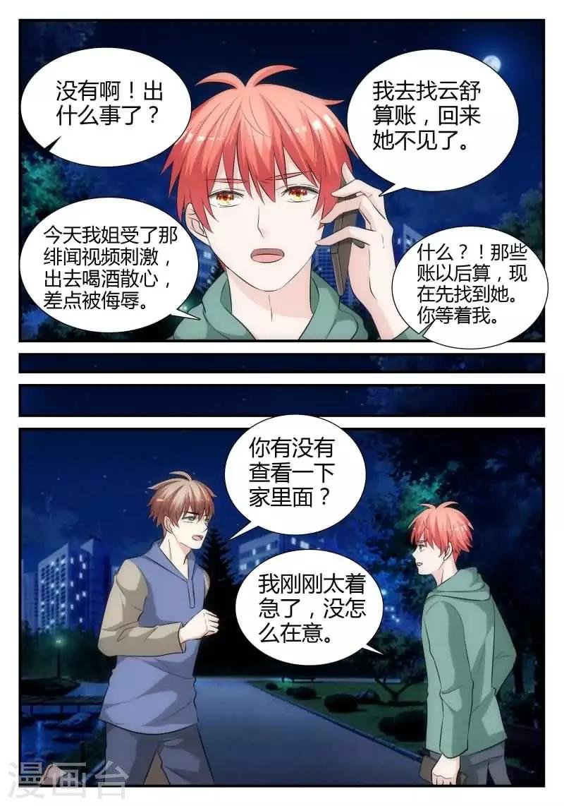 第19话 我们在一起吧