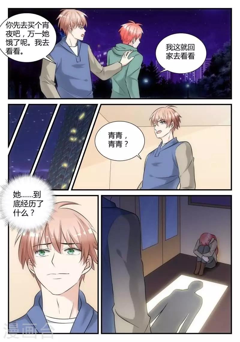 第19话 我们在一起吧