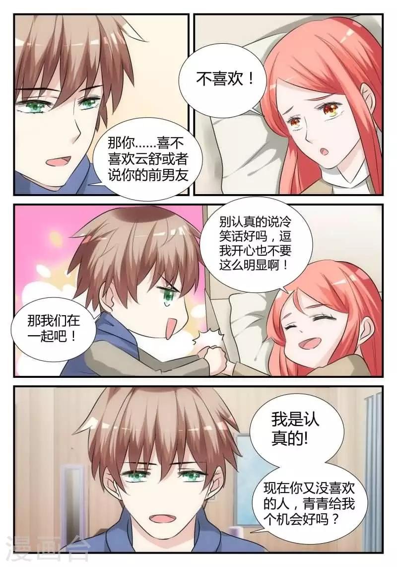 第19话 我们在一起吧