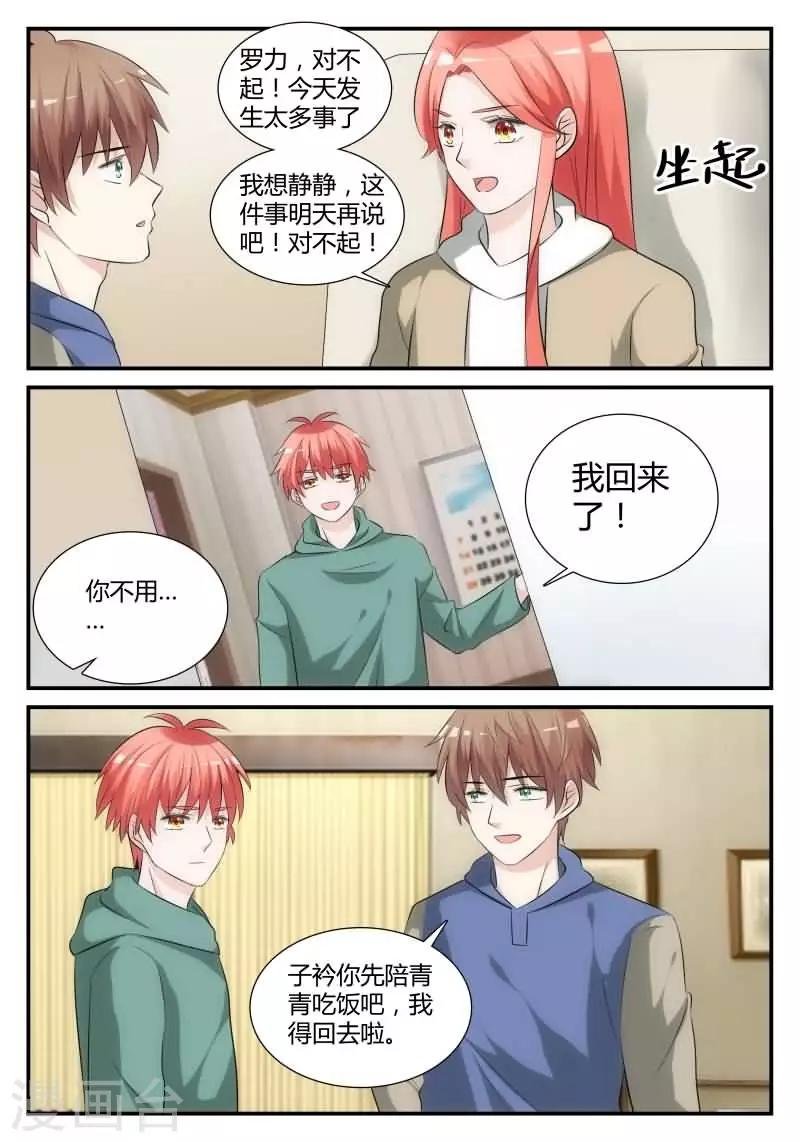 第19话 我们在一起吧