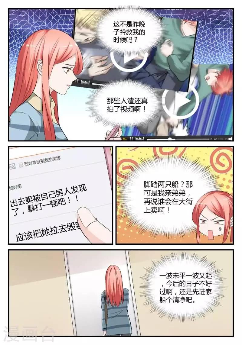 第20话 我答应你