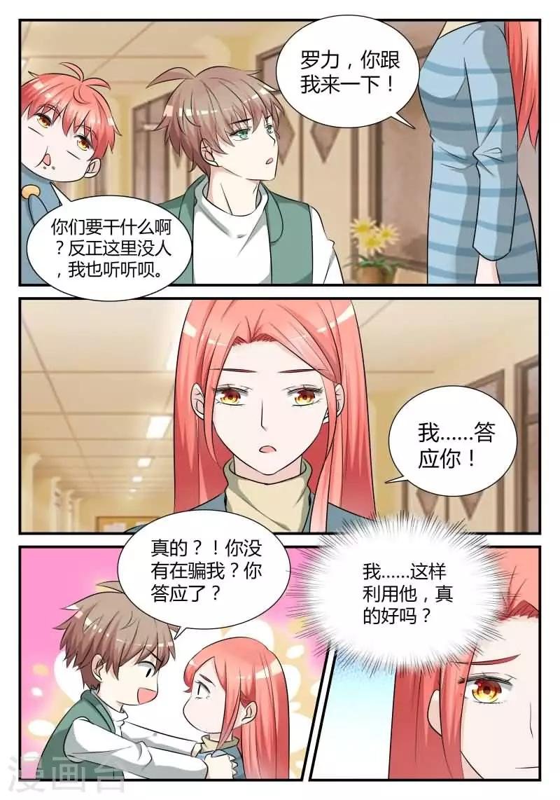 第20话 我答应你
