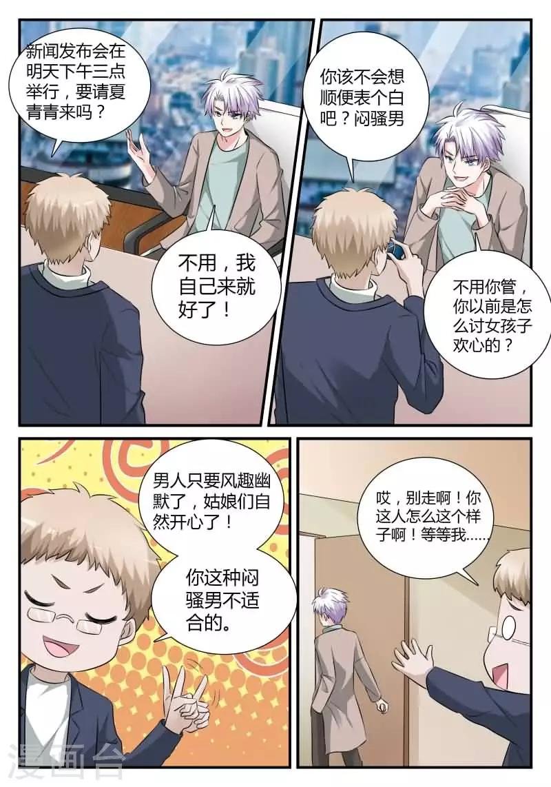 第20话 我答应你