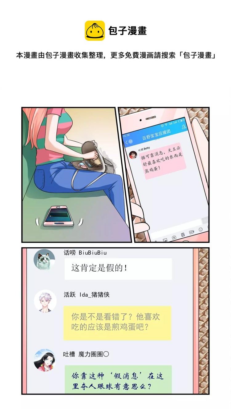 第2话下 云舒的DM文