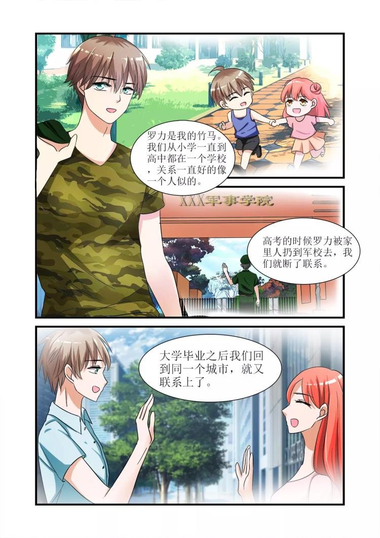 第2话下 云舒的DM文