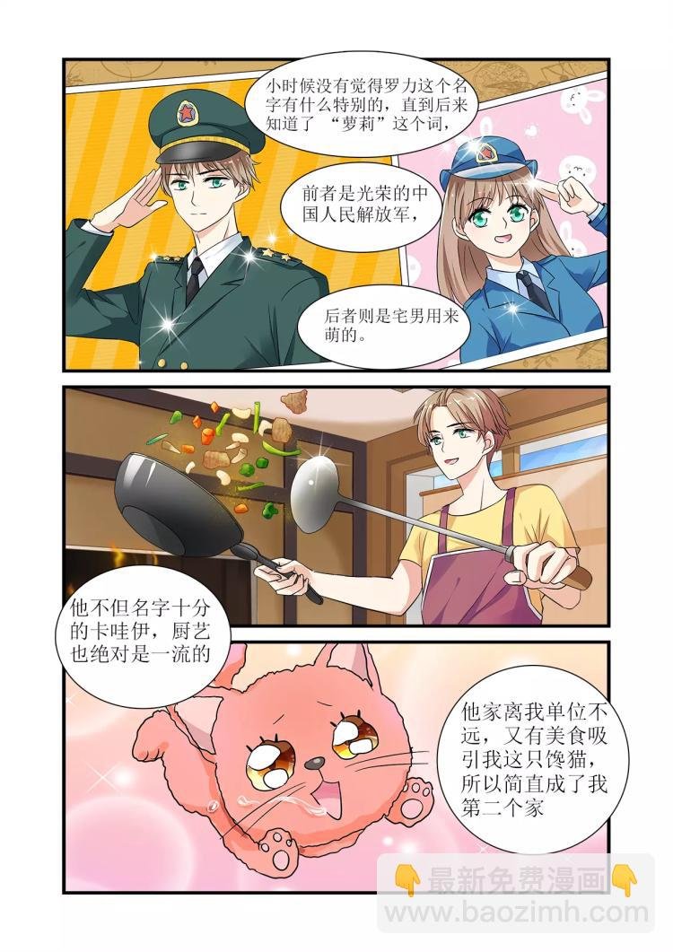 第2话下 云舒的DM文