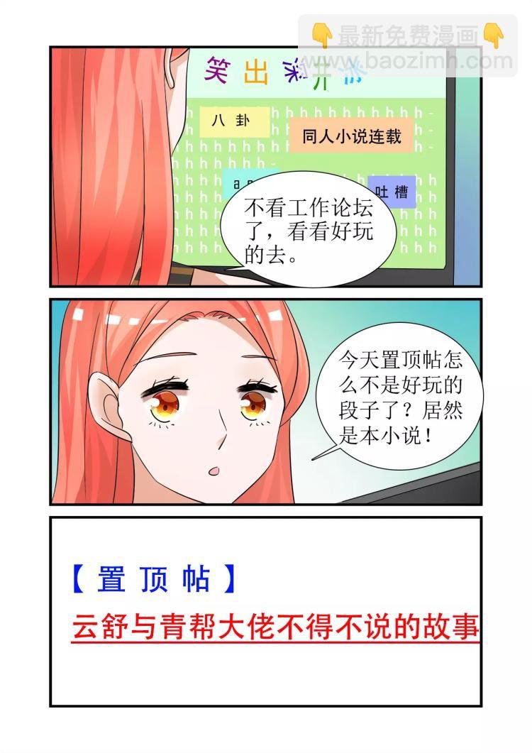 第2话下 云舒的DM文