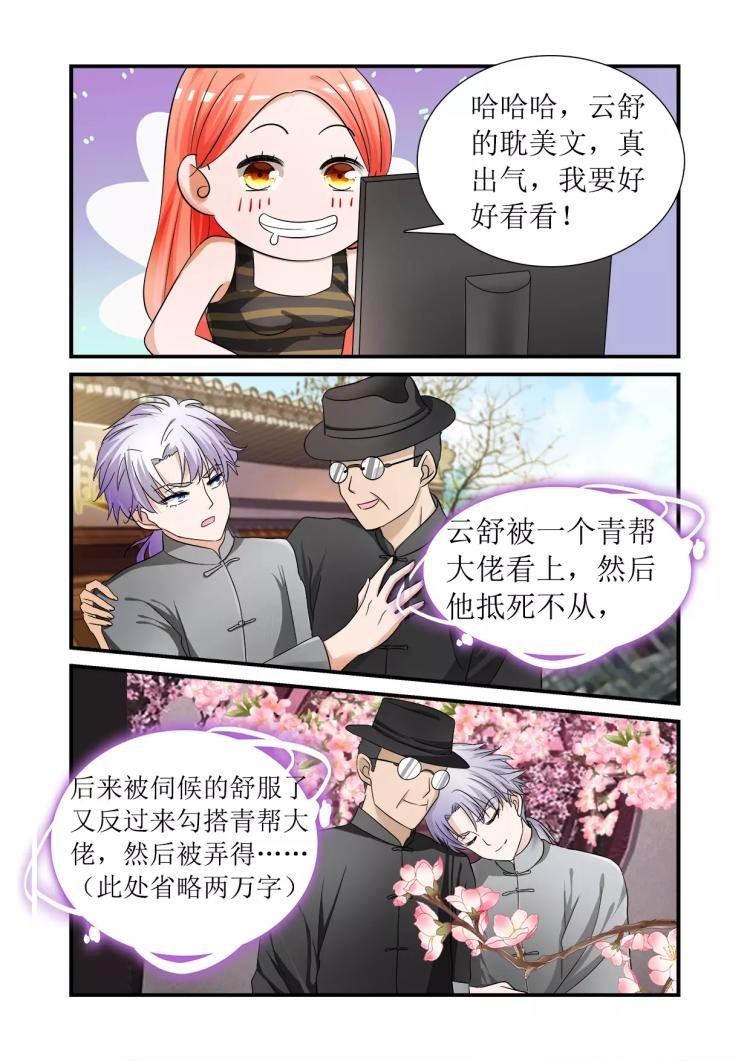 第2话下 云舒的DM文