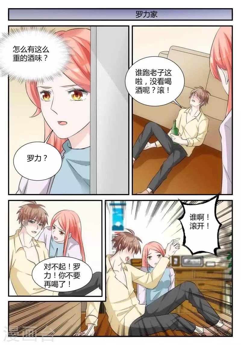 第21话 你男朋友是谁？