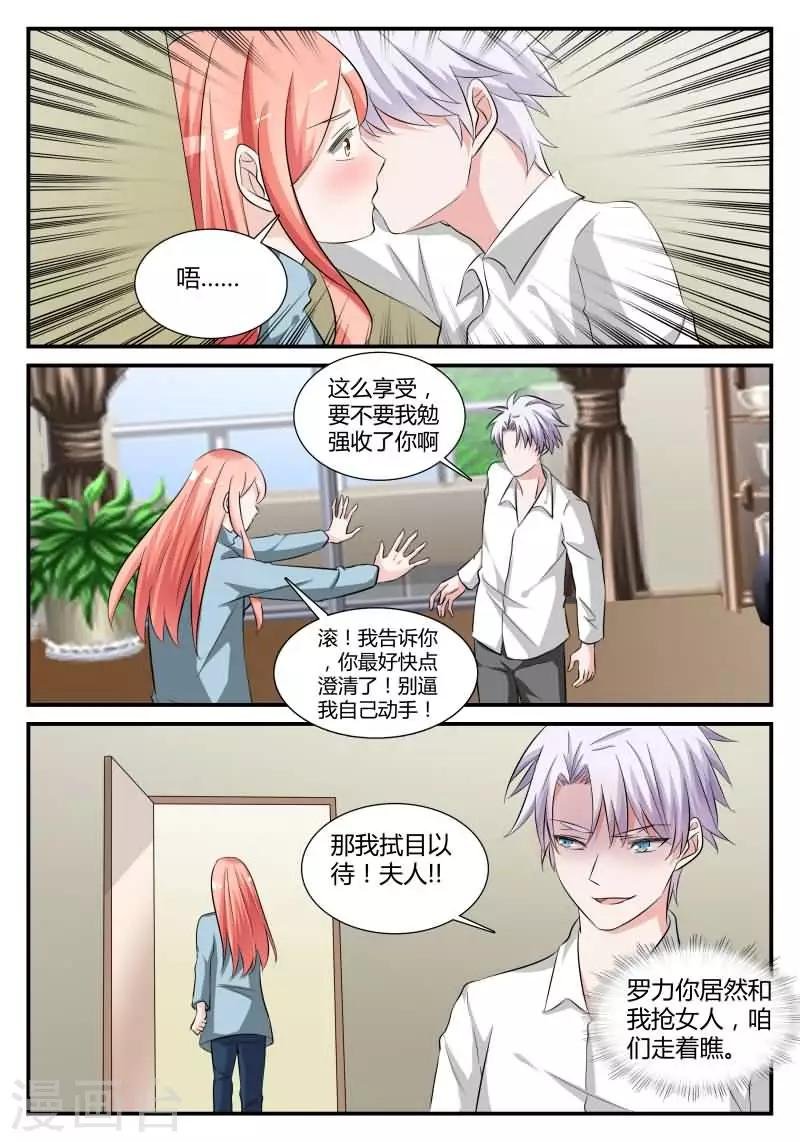 第21话 你男朋友是谁？