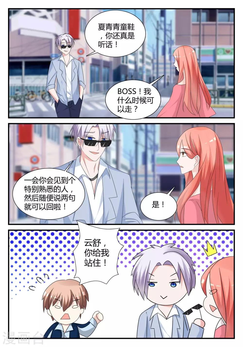 第22话 久爱成错