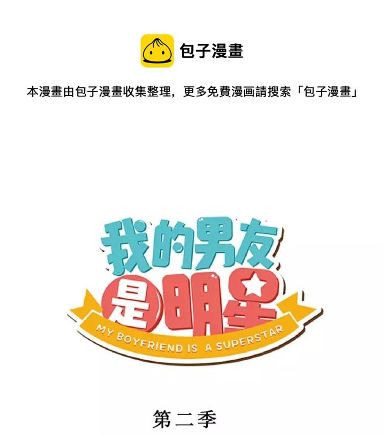 第二季预告篇