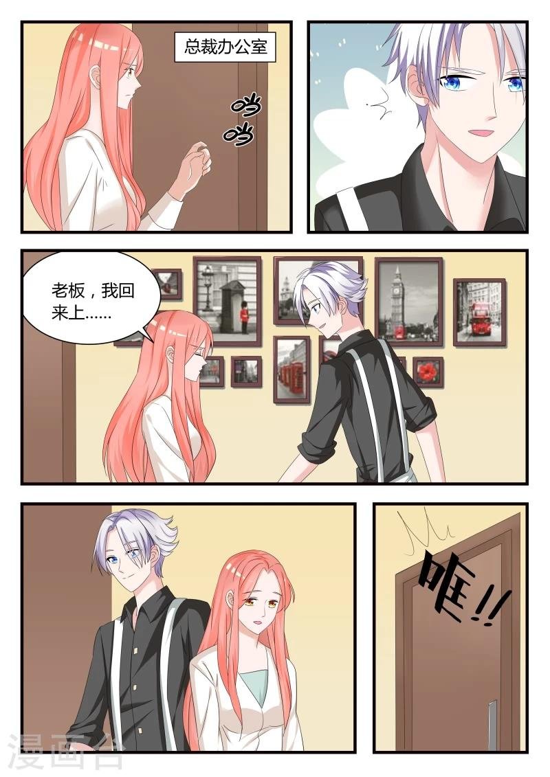 第24话 别碰我！