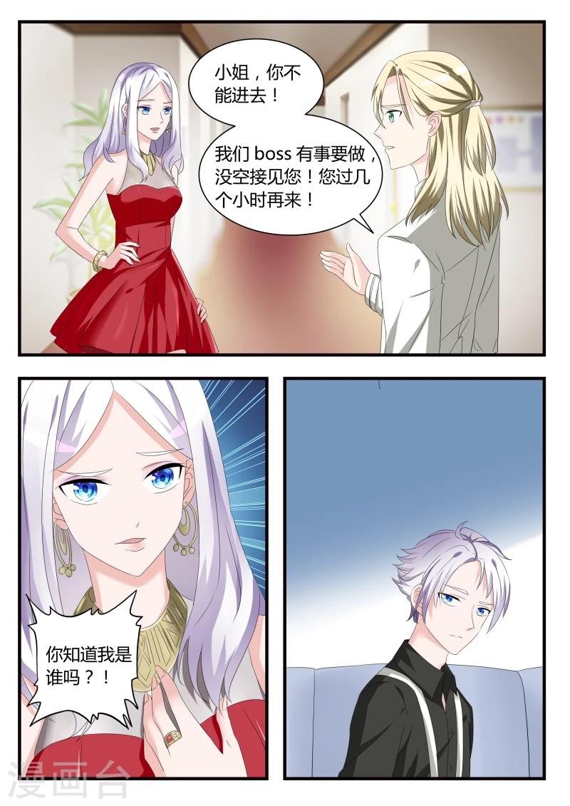 第24话 别碰我！