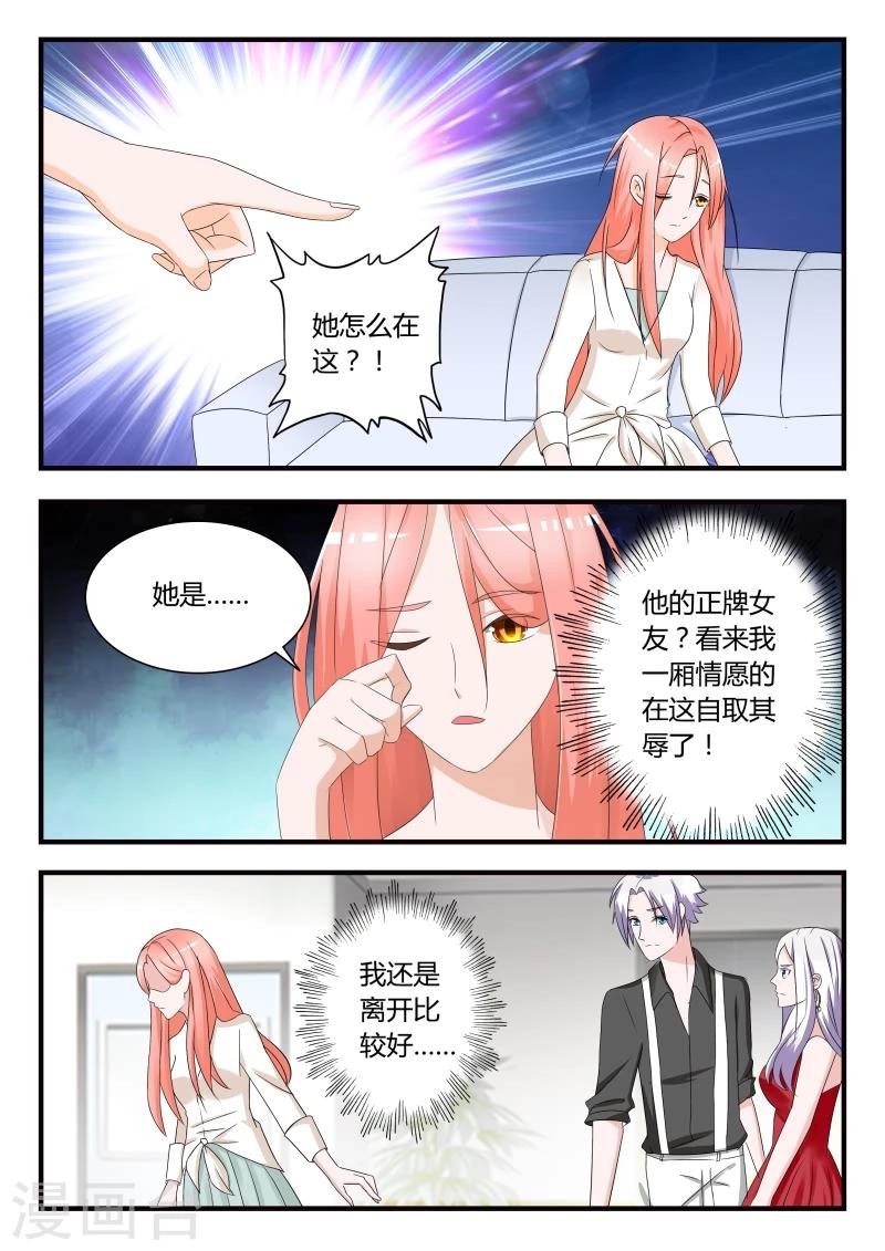 第24话 别碰我！