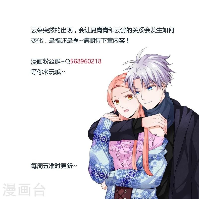 第24话 别碰我！