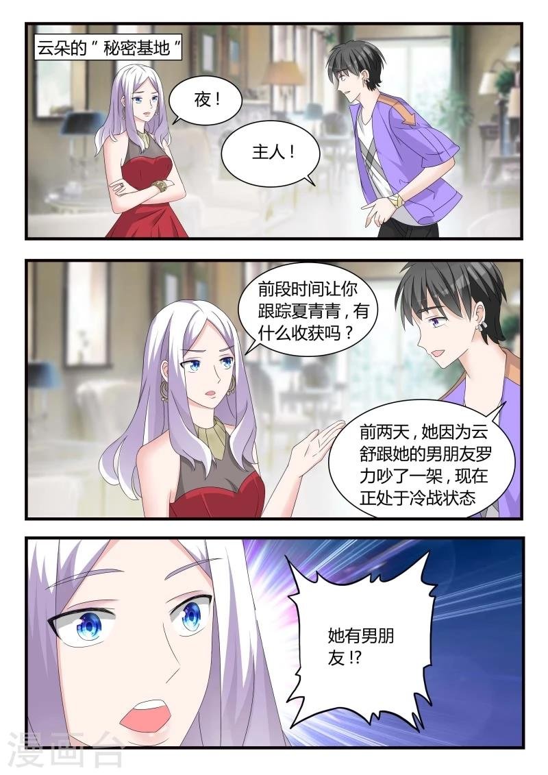 第25话 暂时的分别