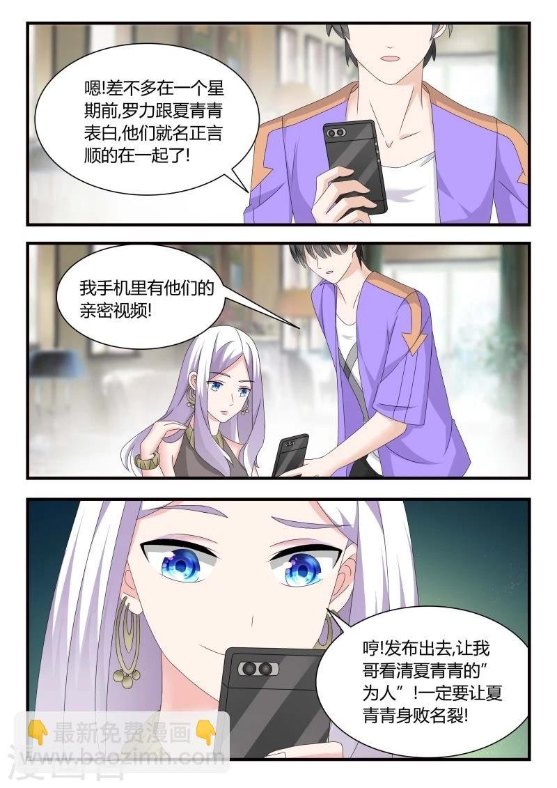 第25话 暂时的分别