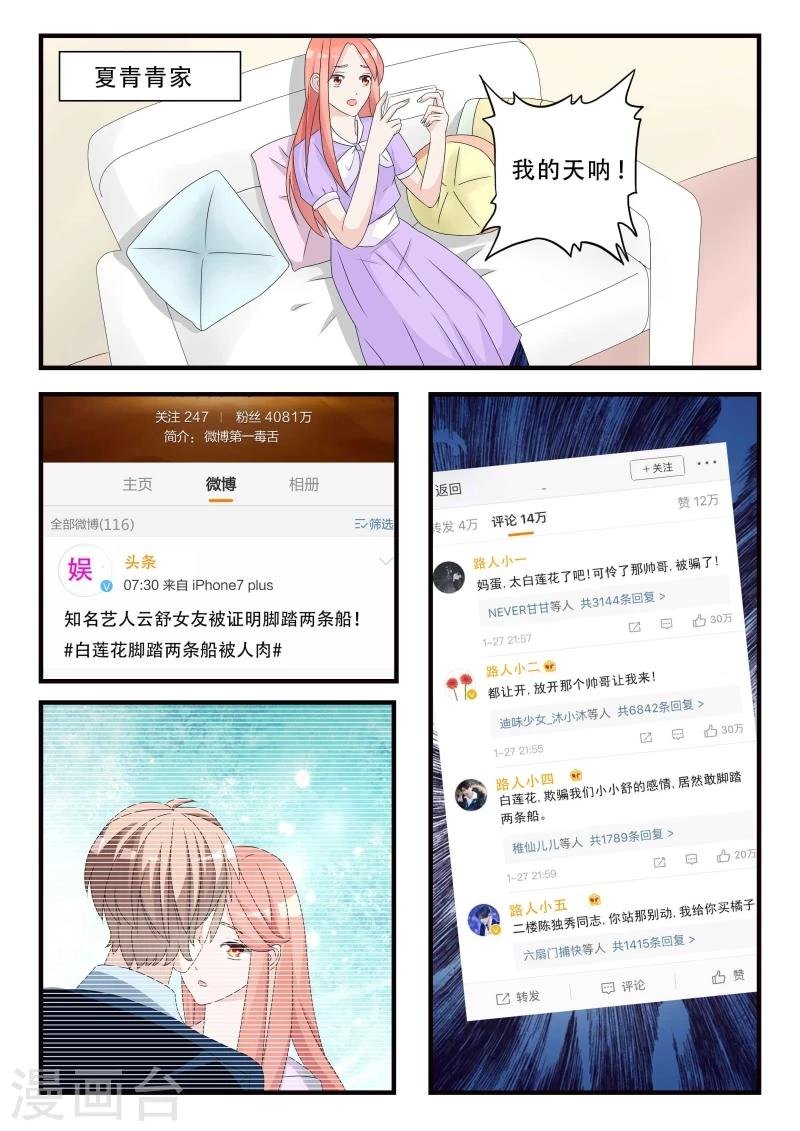 第25话 暂时的分别