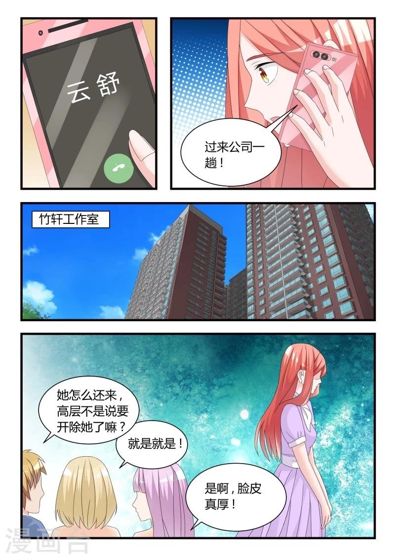 第25话 暂时的分别
