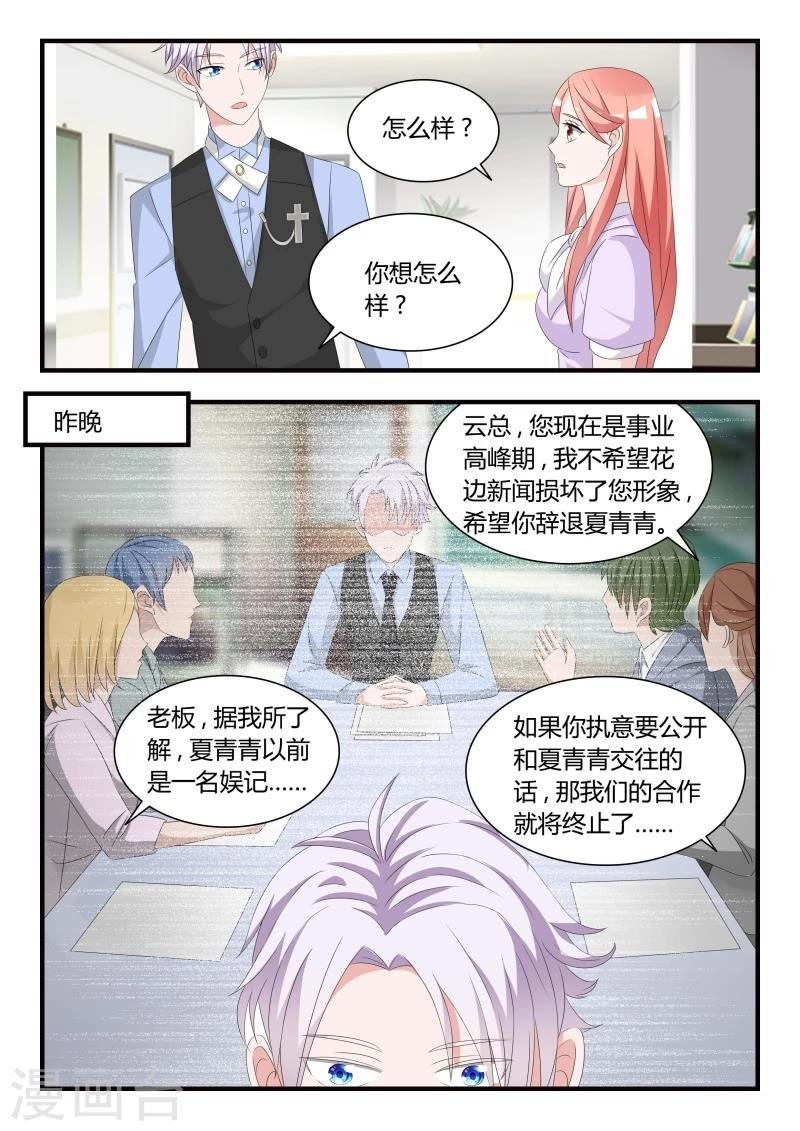 第25话 暂时的分别