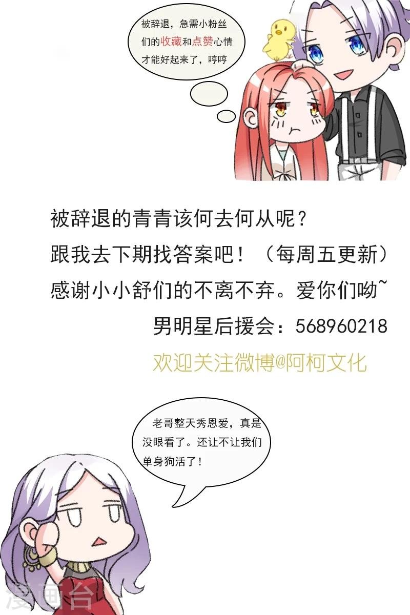 第25话 暂时的分别